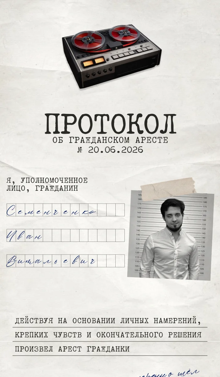 Иван & Анастасия — пригласительные