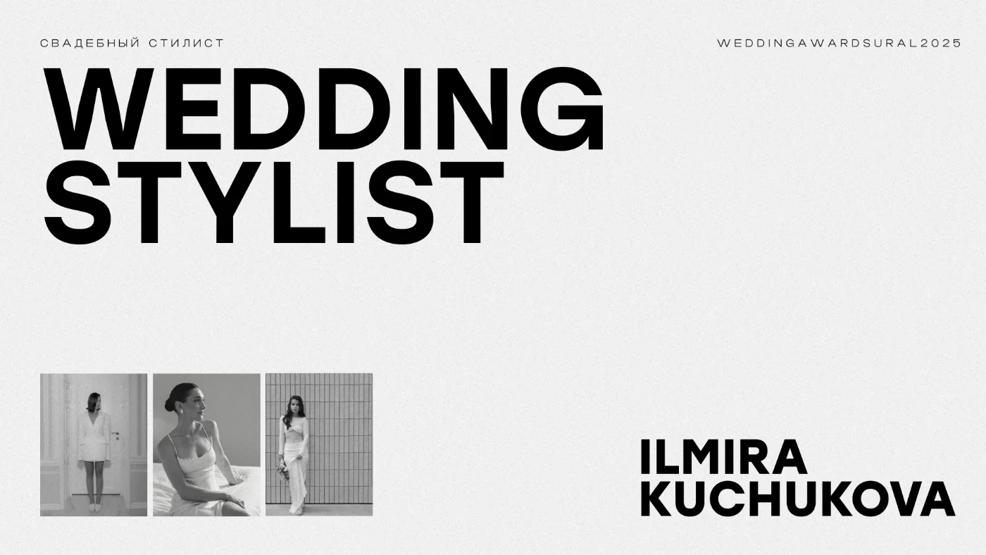 Ilmira Kuchukova — презентации